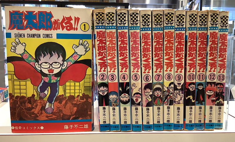 魔太郎がくる‼︎全13|藤子不二雄