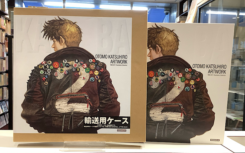 KABA 2｜大友克洋