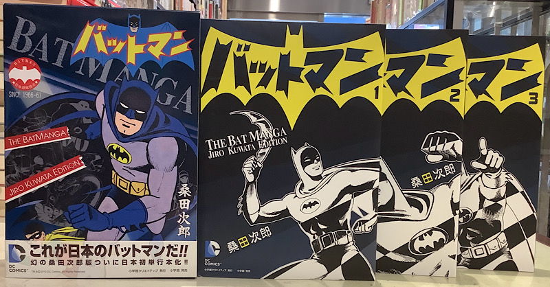 バットマン｜BOX3冊セット