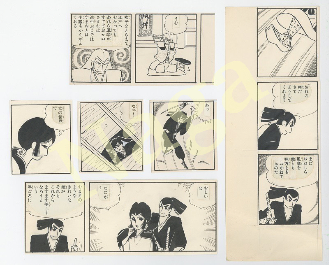 風は七いろ(小沢さとるシリーズ(1)) / 徳尾書店 / 古本、中古本
