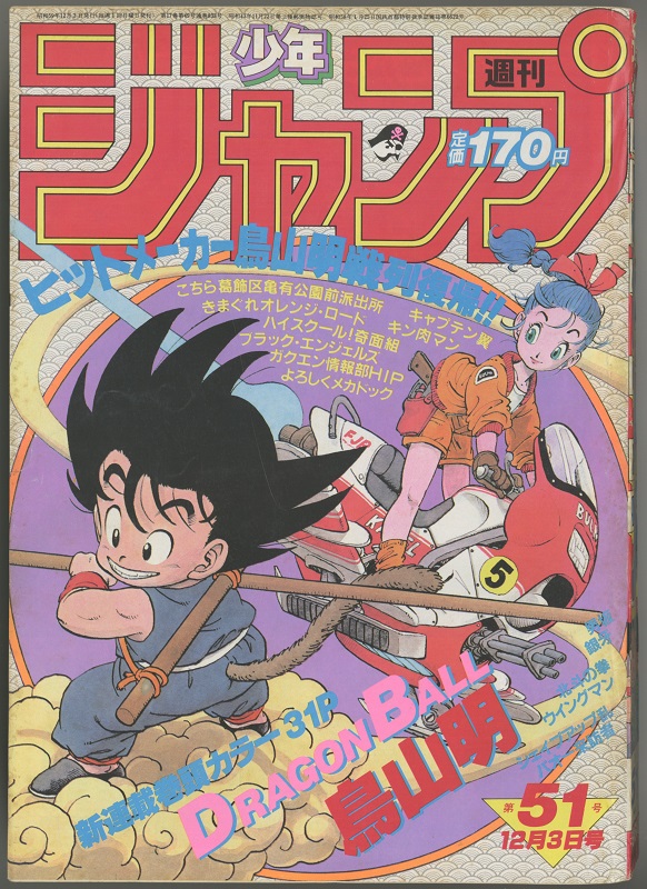 ウルトラまんが手帳 少年マガジン 講談社 | 開運大吉懐古堂