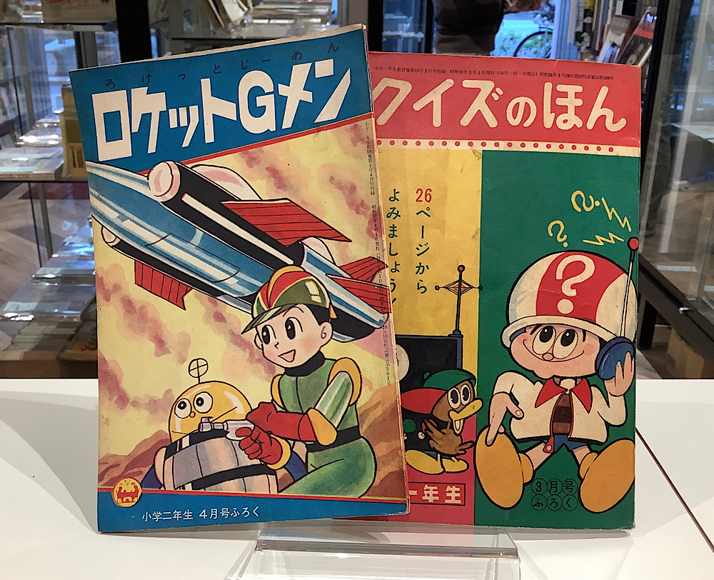 付録｜漫画(昭和レトロ漫画/絶版漫画) - 商品一覧｜アニメと漫画