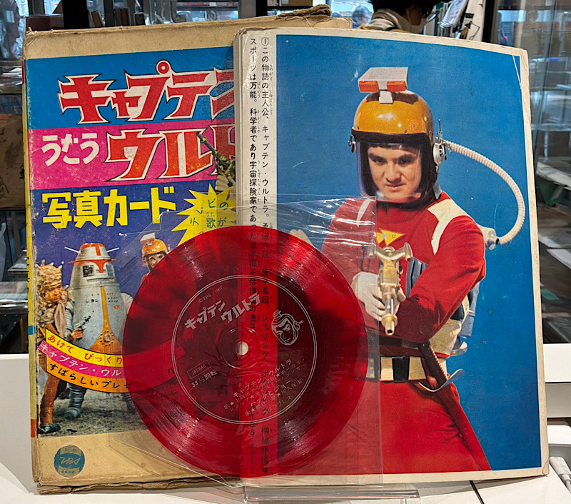 うたうキャプテン・ウルトラ写真カード