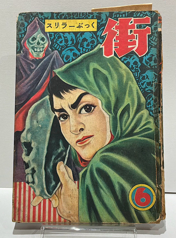 街6｜セントラル文庫