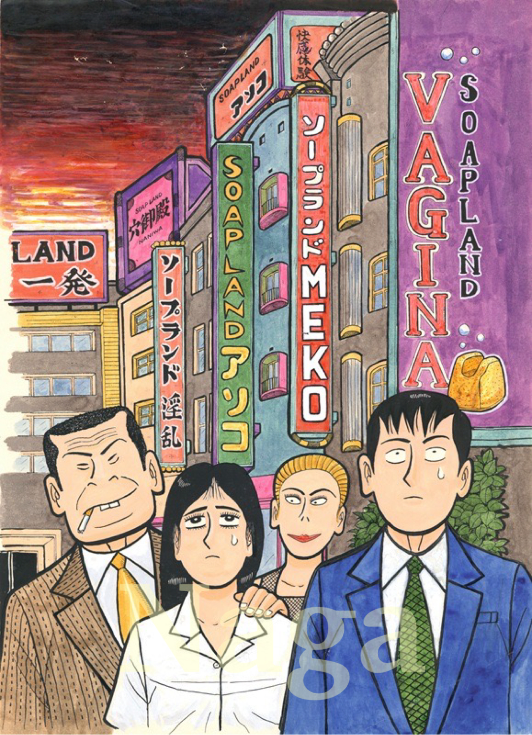 青木雄二カラー原画｜ナニワ金融道③巻表紙絵