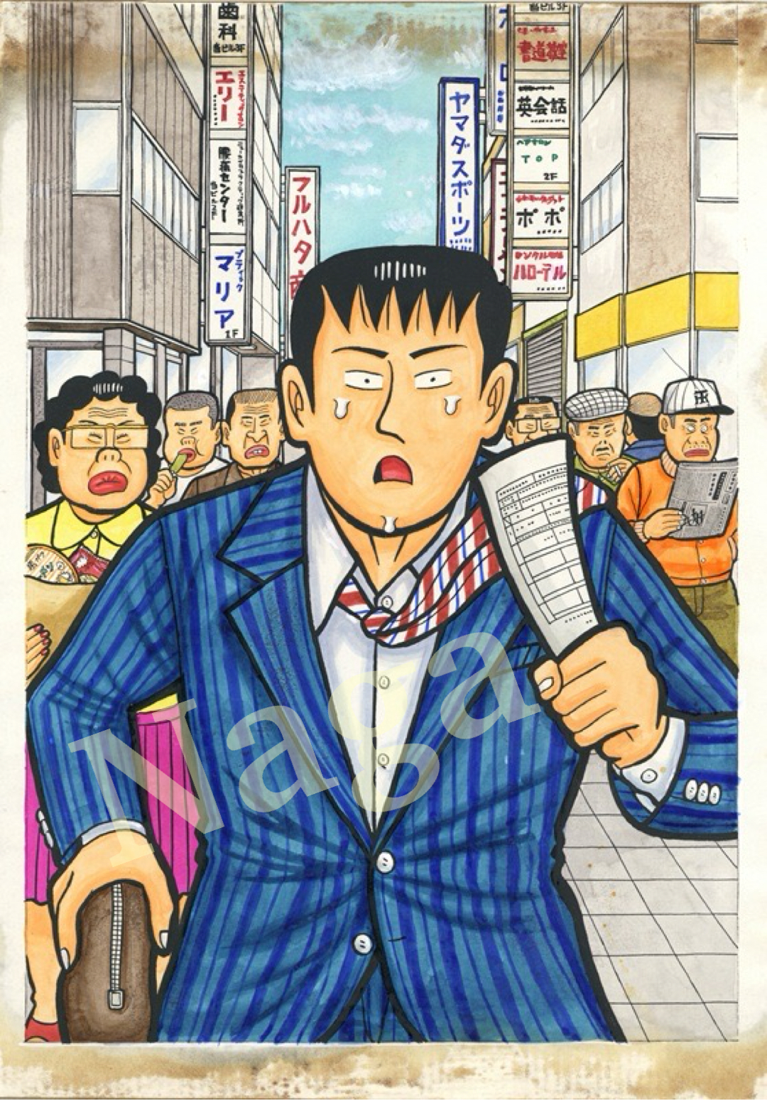 青木雄二カラー原画｜ナニワ金融道⑤